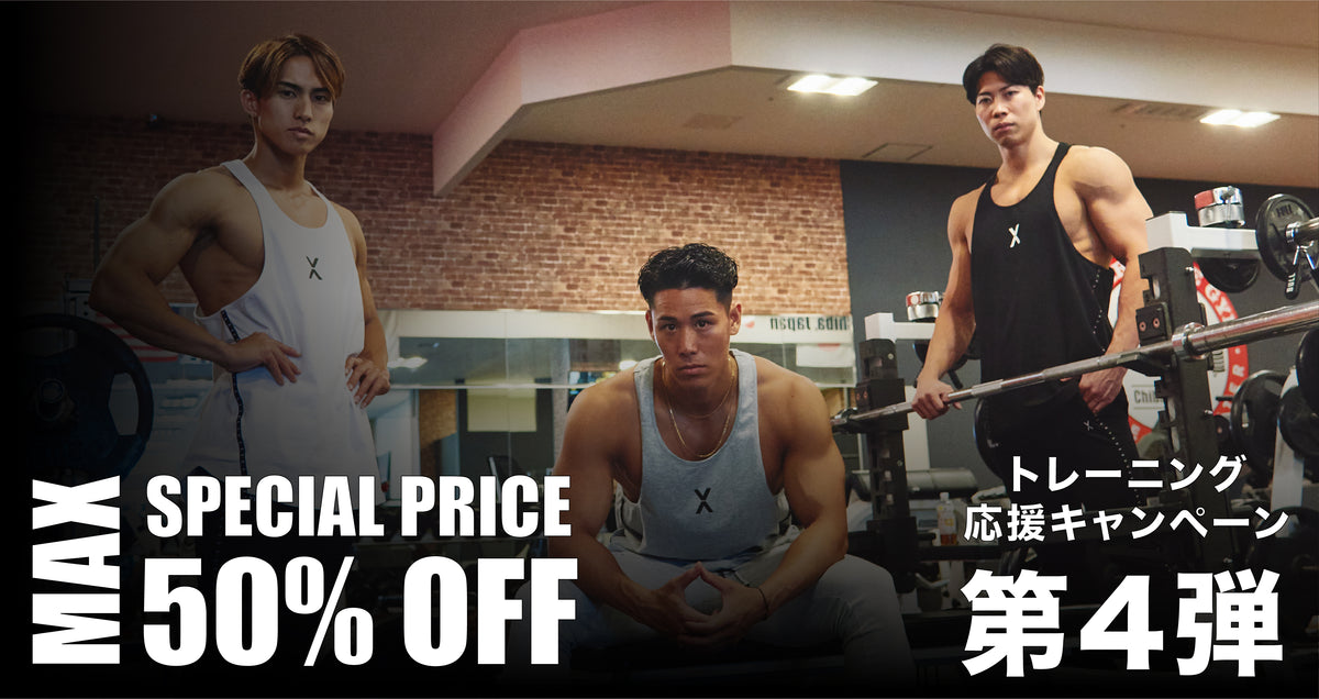 VEATM SPECIAL CAMPAIGN VOL.4