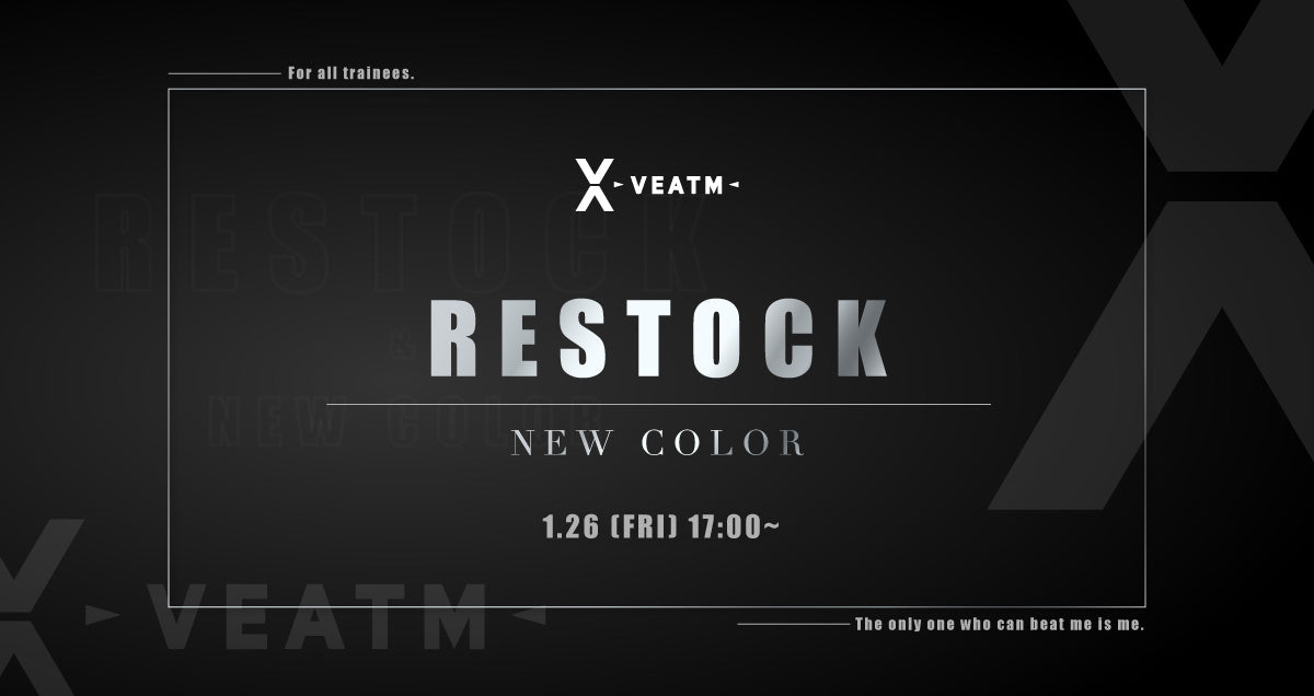 【2024年新春企画Vol.3】1月26日(金)17時より、人気商品待望の再販開始!