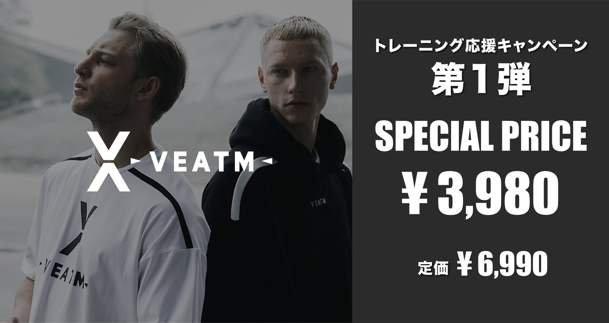 VEATM Special Campaign vol.1