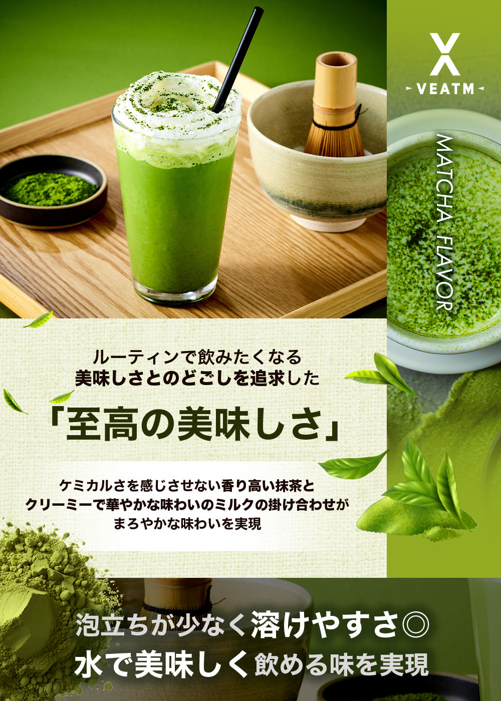 VEATM WPCホエイプロテイン抹茶1kg