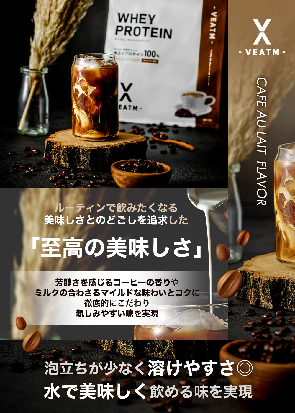 VEATM WPCホエイプロテインカフェオレ1kg