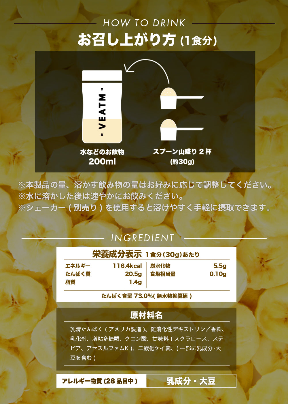 VEATM WPCホエイプロテインバナナ1kg