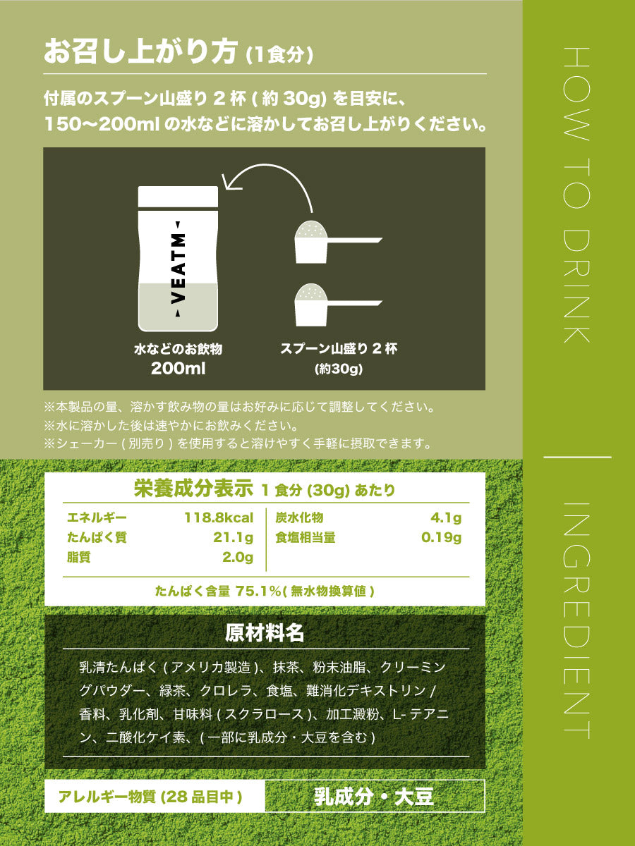 VEATM WPCホエイプロテイン抹茶1kg