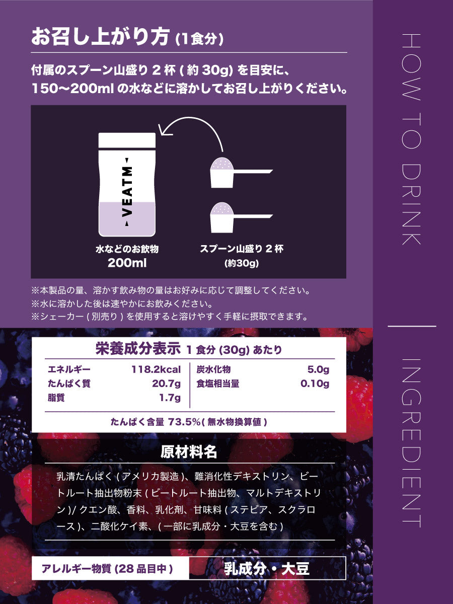 VEATM WPCホエイプロテインミックスベリー1kg