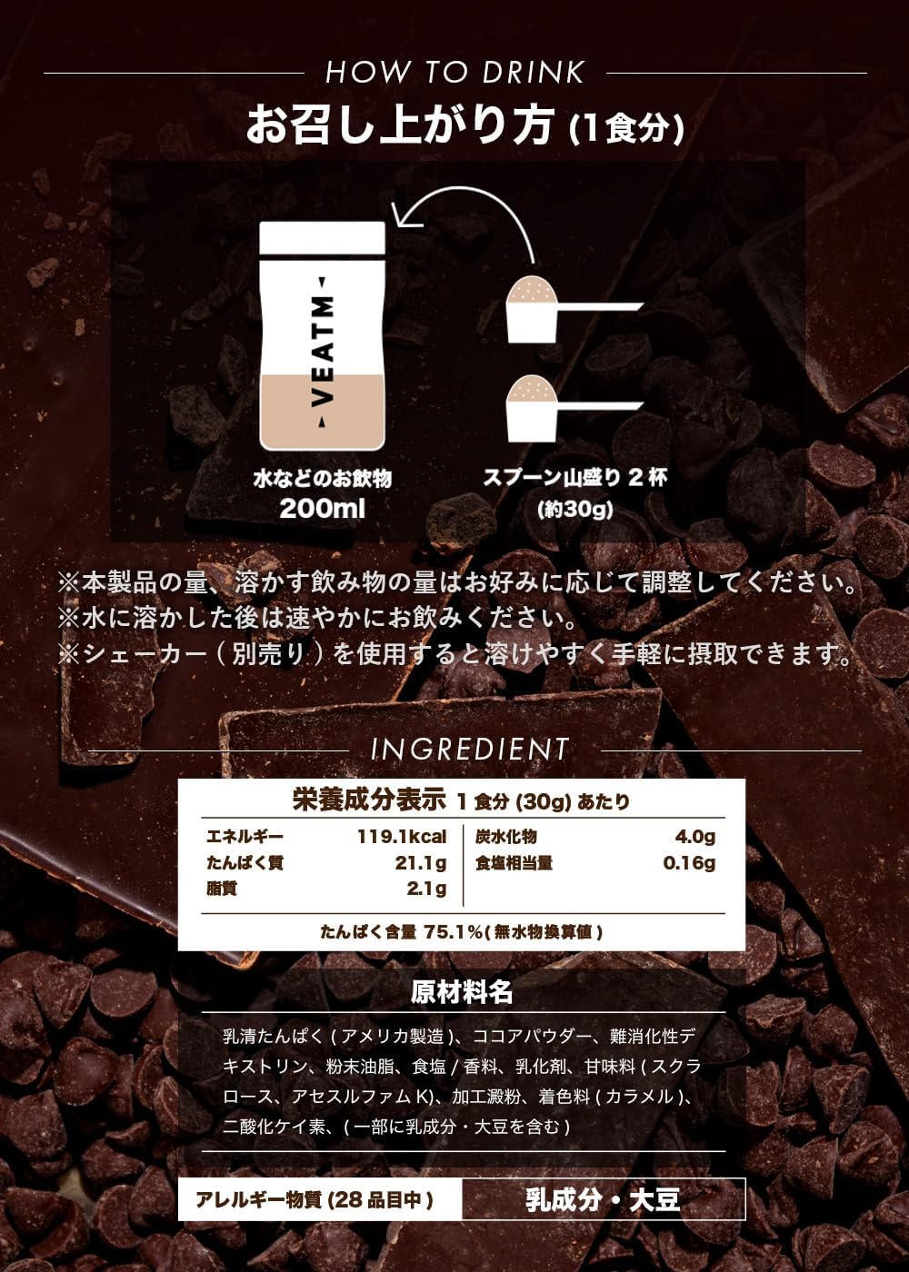 VEATM WPCホエイプロテインチョコレート1kg