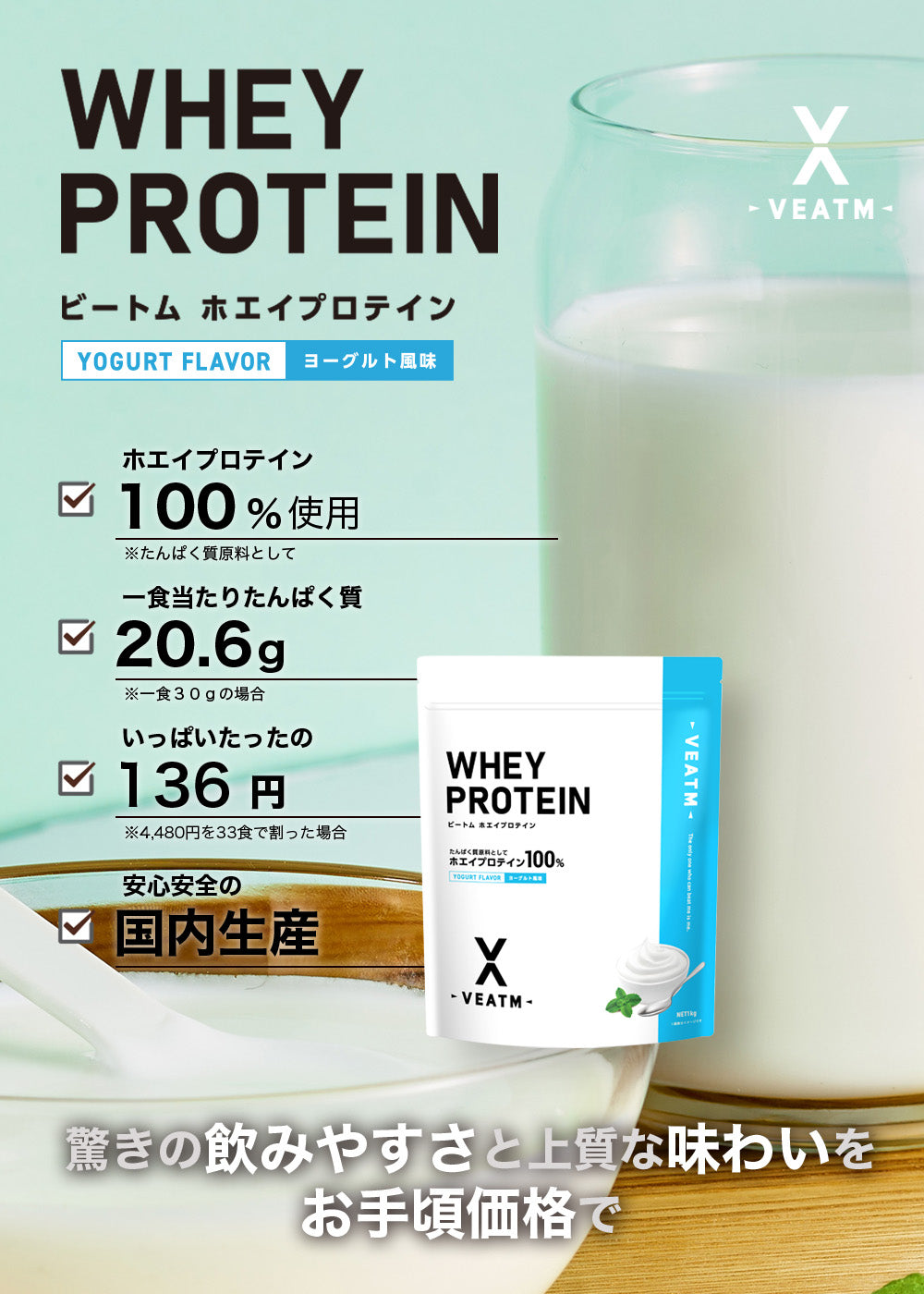 VEATM WPCホエイプロテインヨーグルト1kg