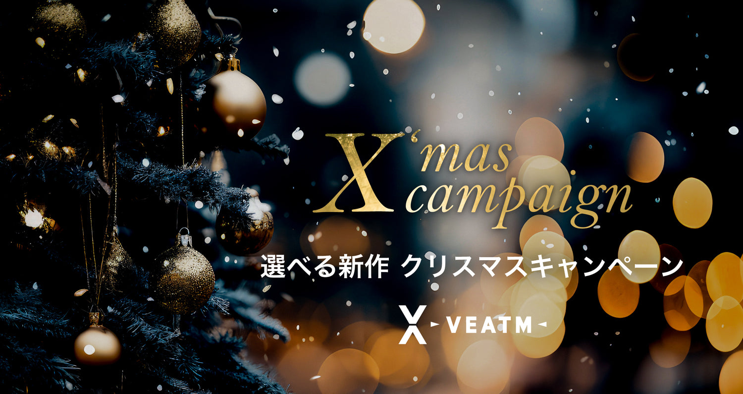 VEATM 2024 X'mas Campaign