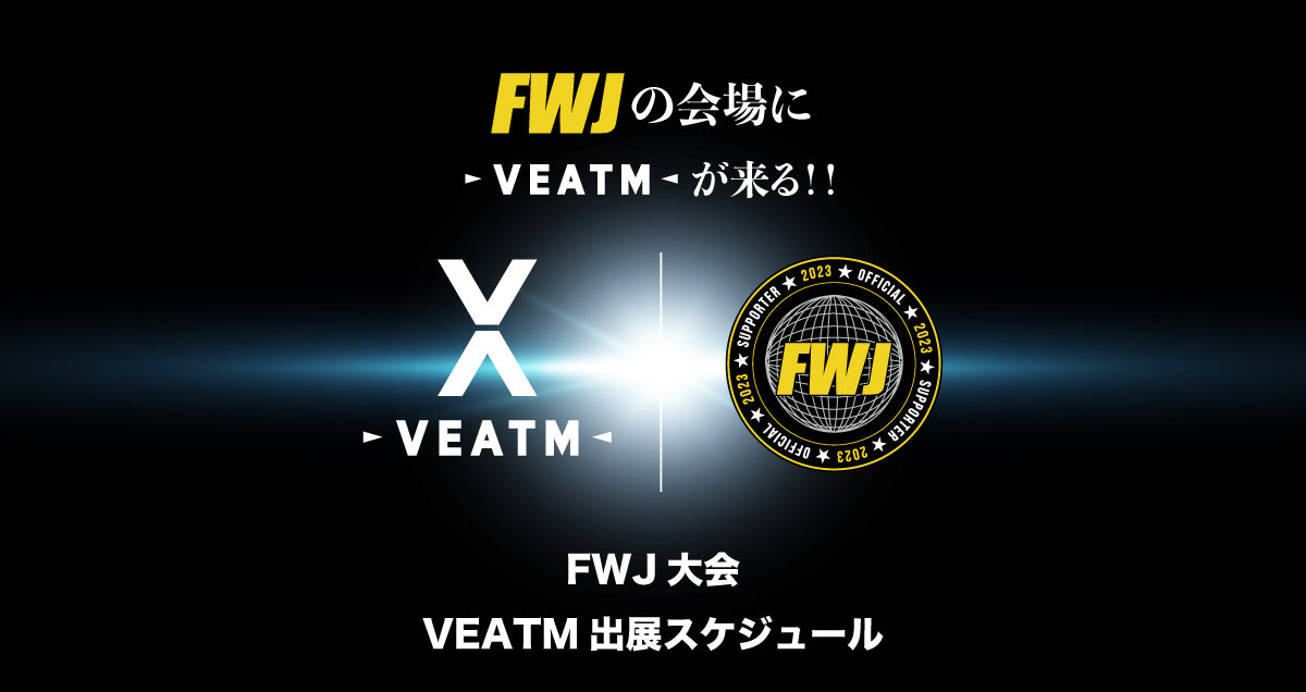 VEATM × FWJ 出展スケジュール