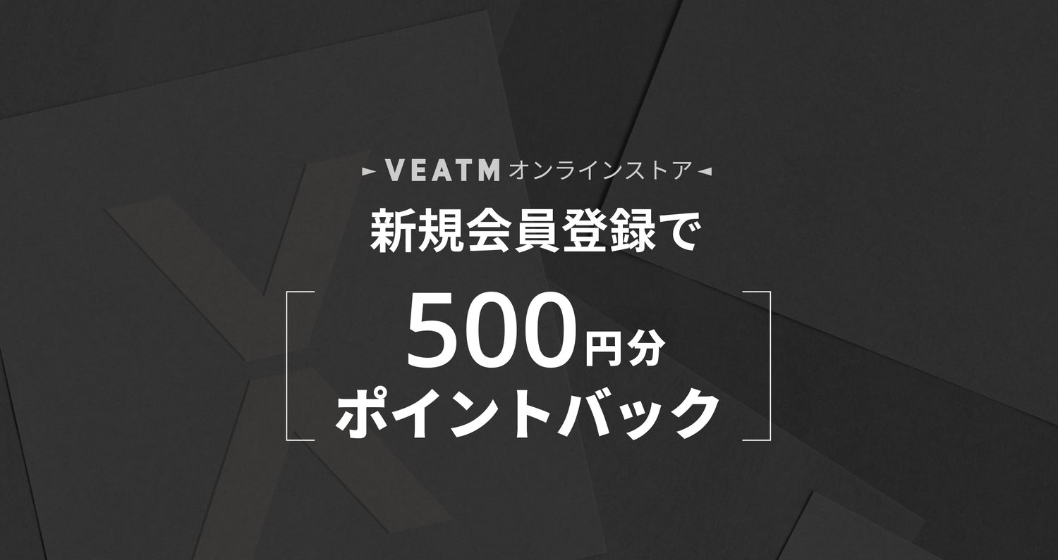 新規会員登録 &LINEお友だち登録でポイントプレゼント