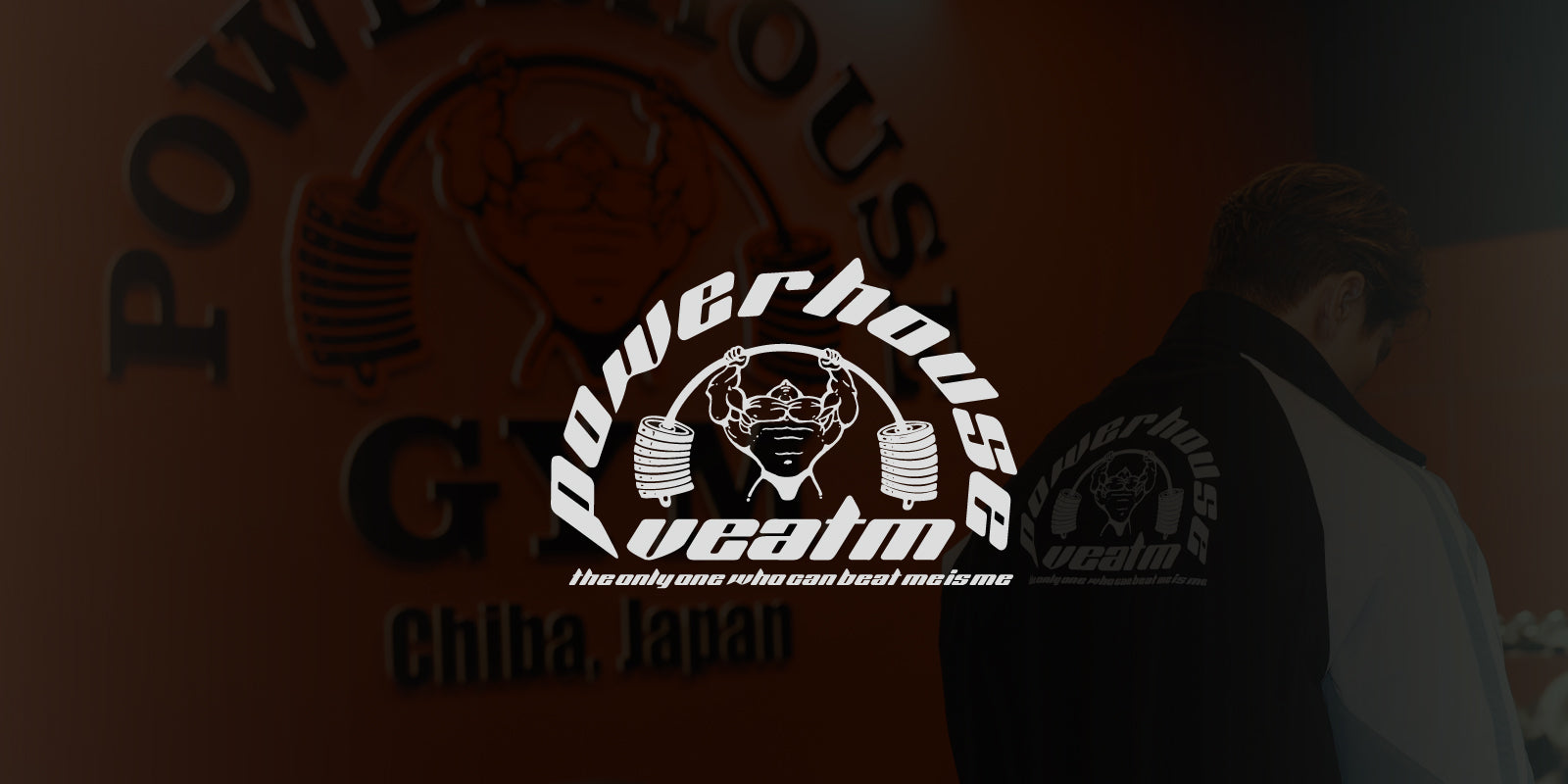 2025 POWER HOUSE GYM COLLABORATION