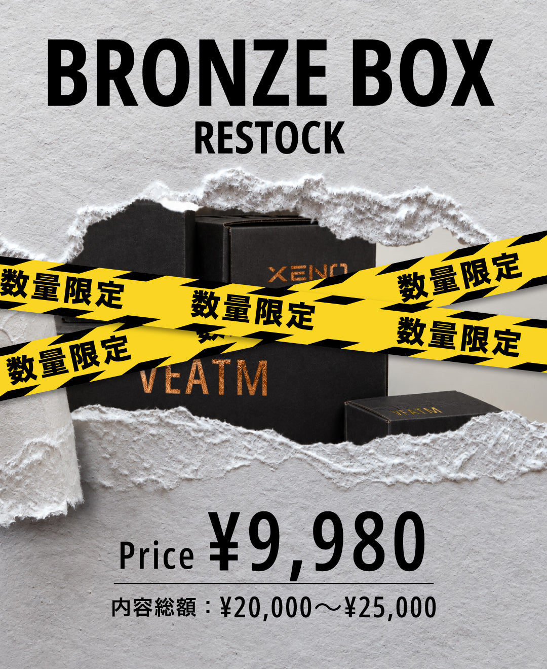 XENO × VEATM Value BOX Vol.2 - BRONZE